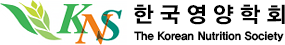  한국영양학회